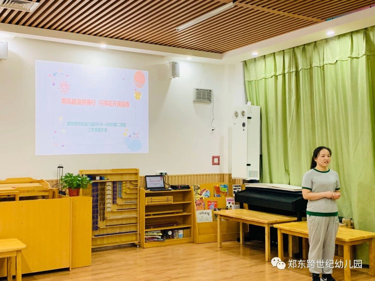 河南郑州郑东跨世纪幼儿园：做好期末总结，为新学期开园做好准备！