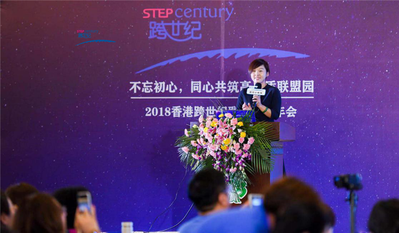 2018香港跨世纪年会联盟园转培纪实之山东肥城世纪星光幼儿园