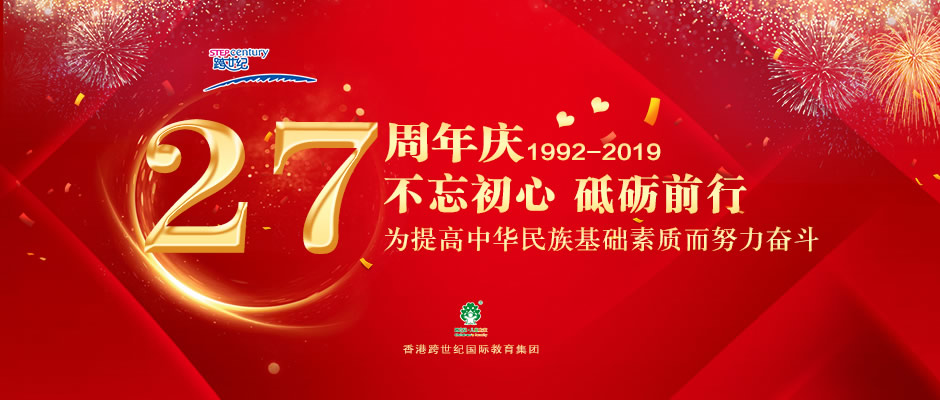 今朝举国同庆，给他说声生日快乐，说说和她的故事！