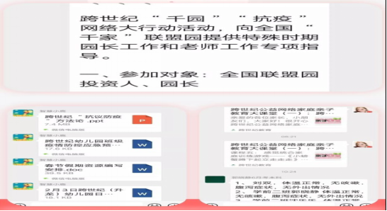 跨世纪“千园”“抗疫”网络大行动（五）：河南驻马店卡梅尔跨世纪幼儿园