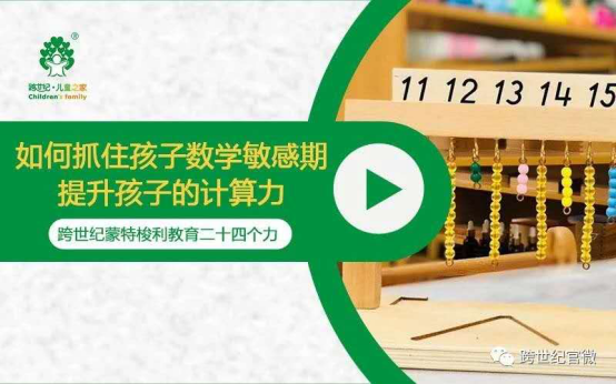 比尔•盖茨的奇迹：蒙氏教育不仅影响了这个“大人物”，还在启发着这个社会