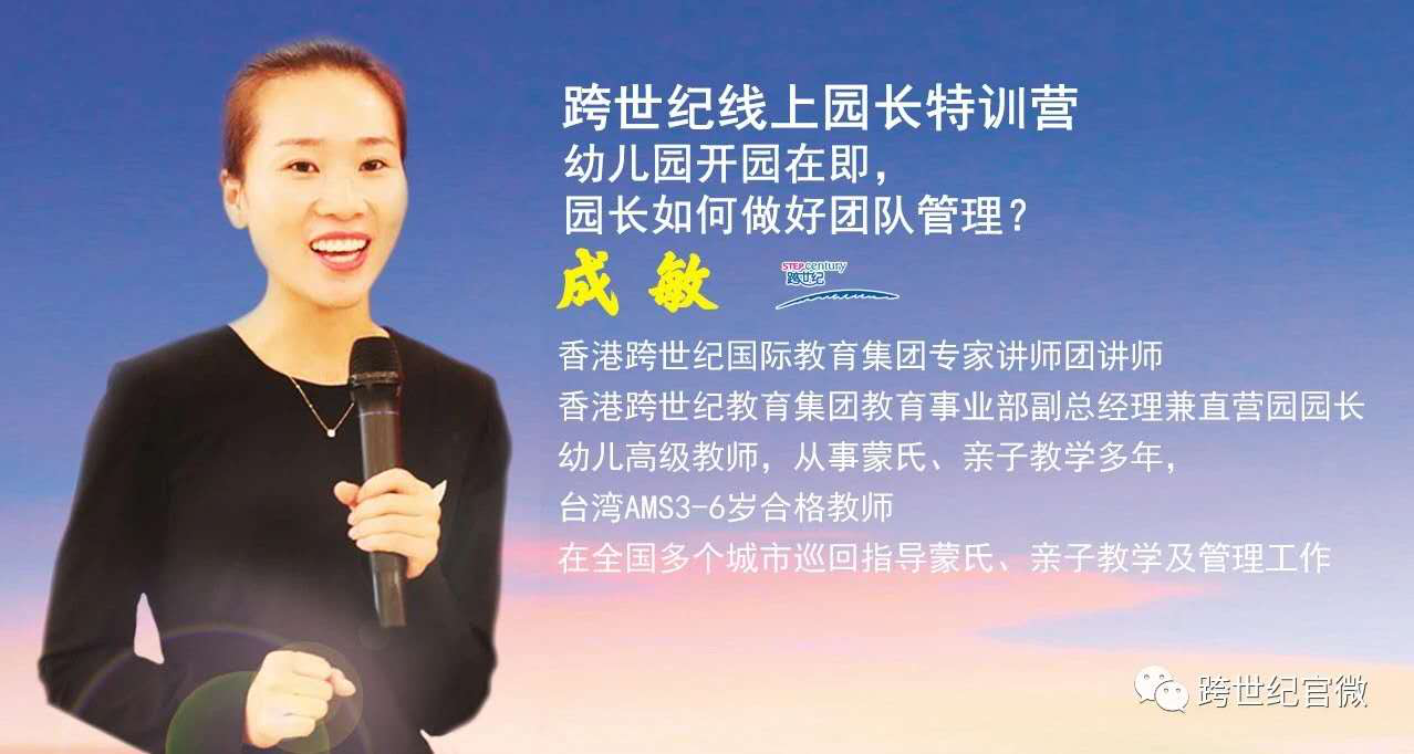 非常时期，培养幼儿园老师有“三大妙招”，您用了几招？